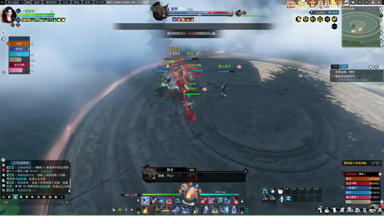 接宗师绝世 第5段