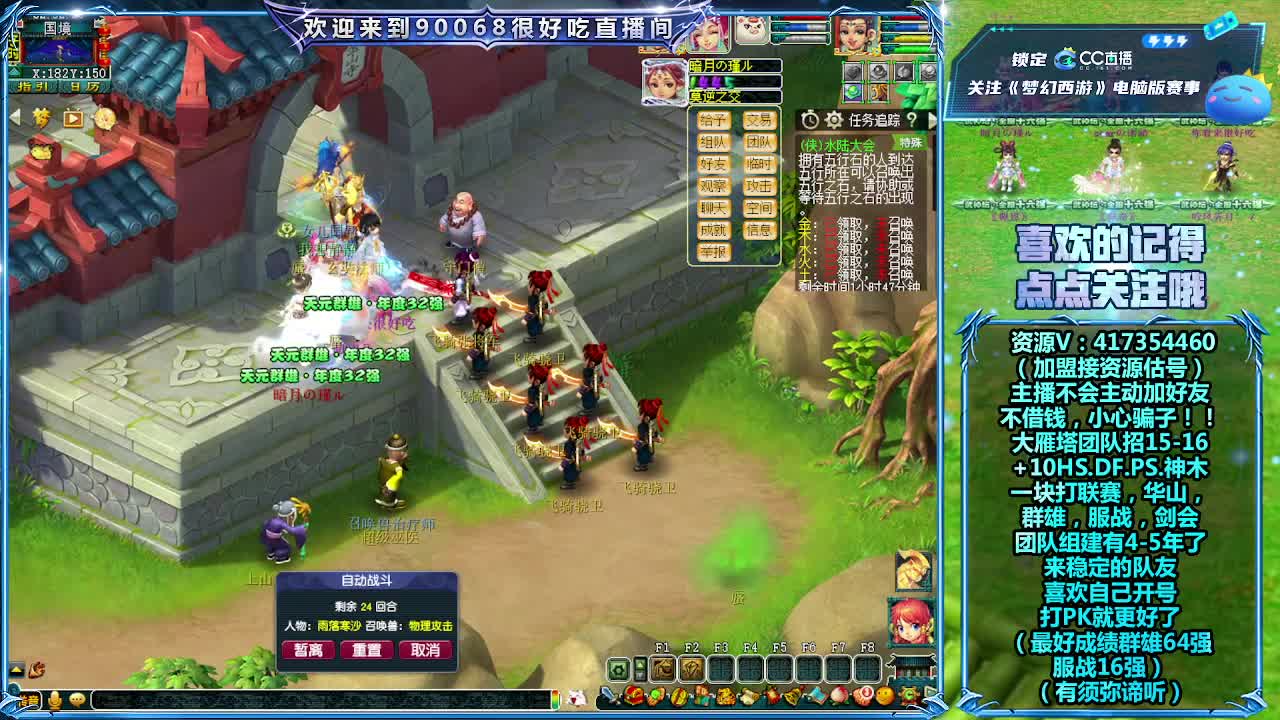 解说175群雄预选赛！ 第3段