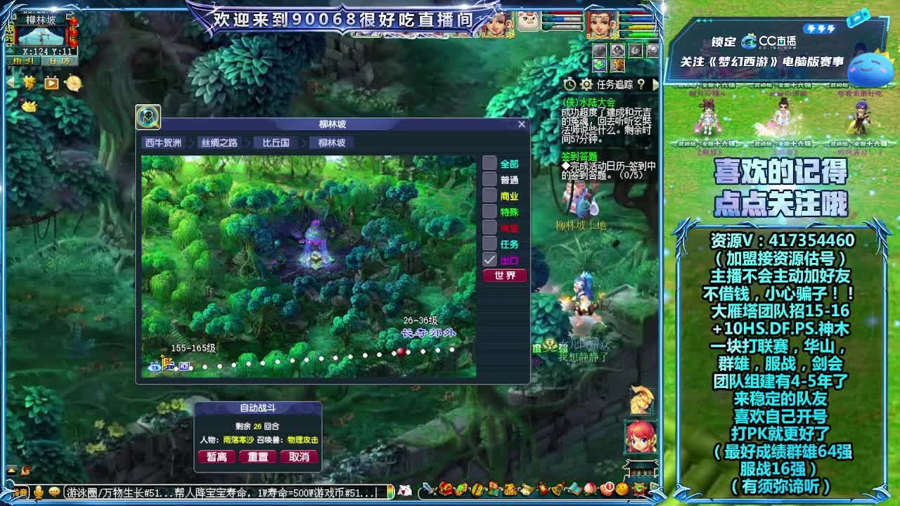 解说175群雄预选赛！ 第5段