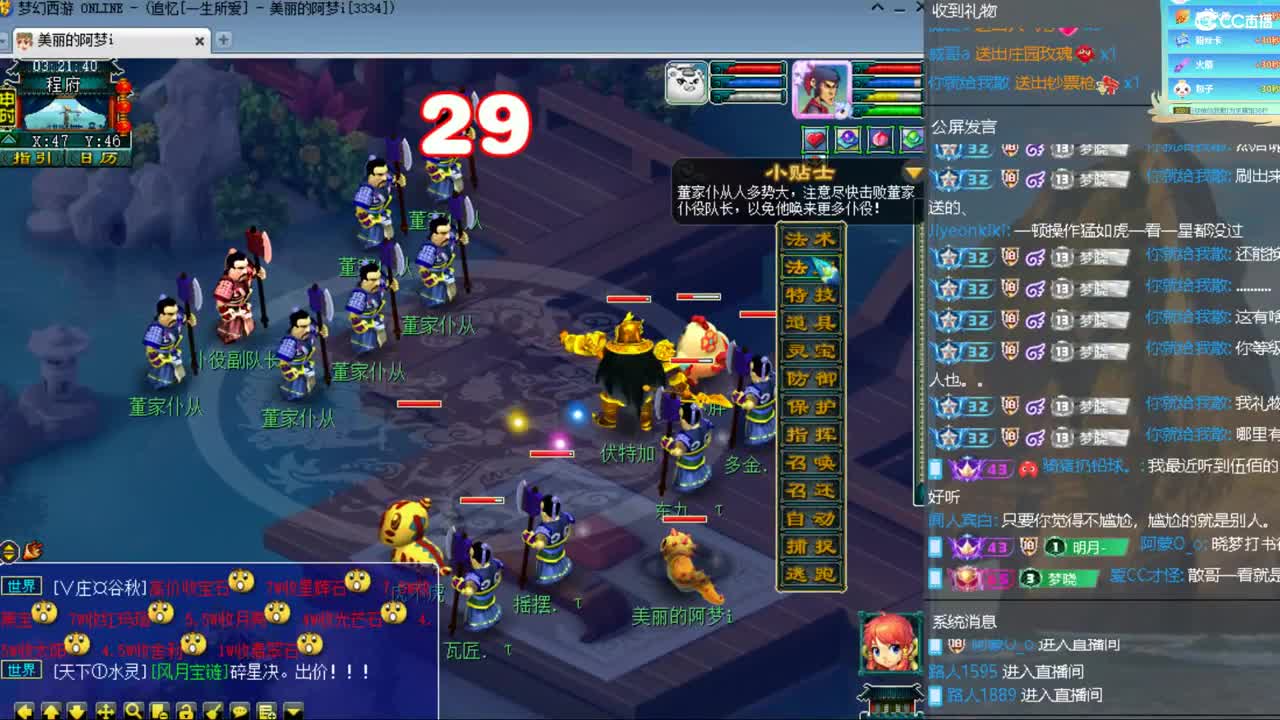 官方推荐打书主播 第1段