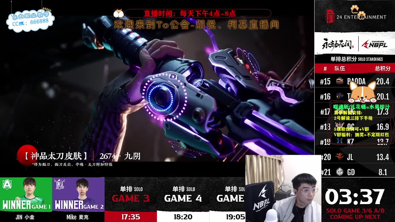 复盘自己的解说，查找问题 第9段