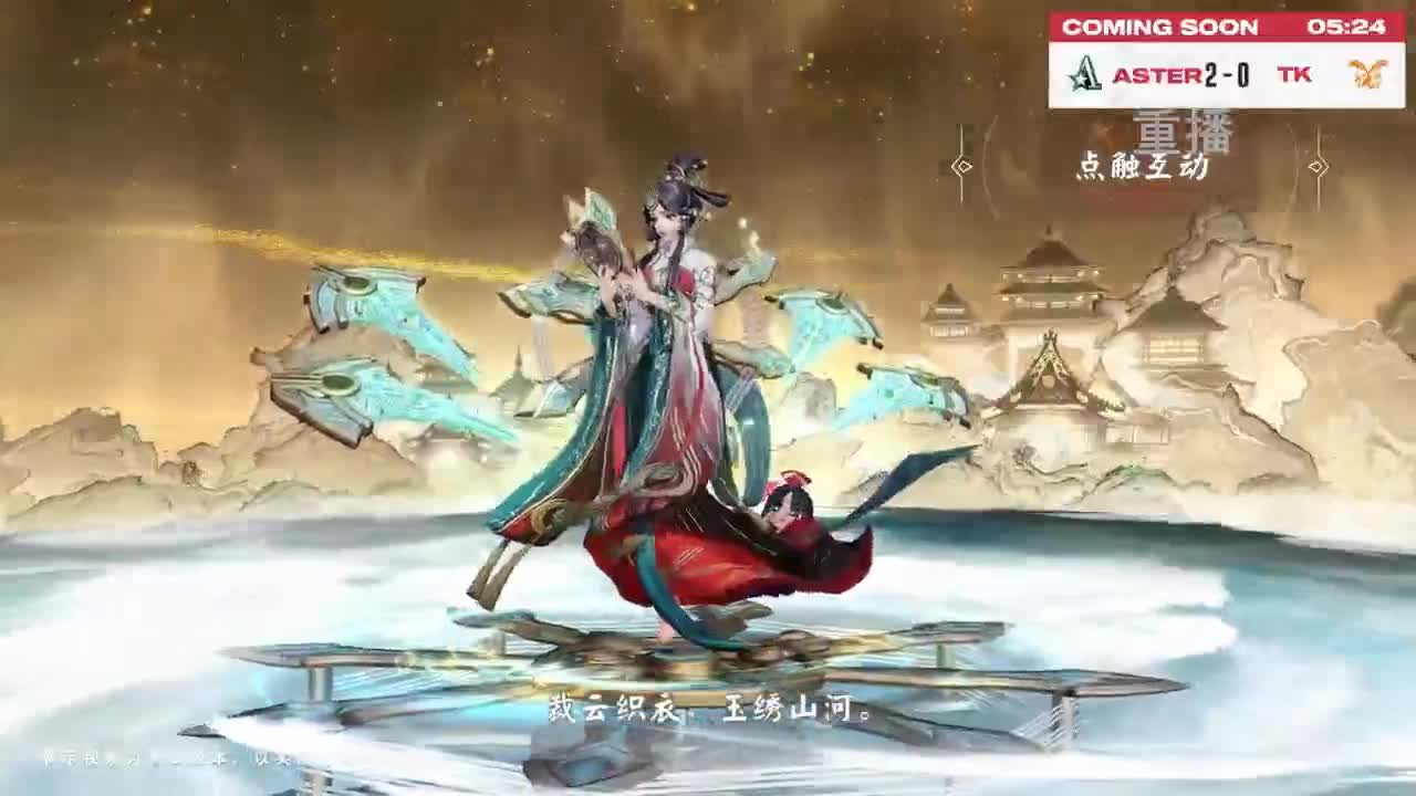 平安京OPL春季赛 第1段