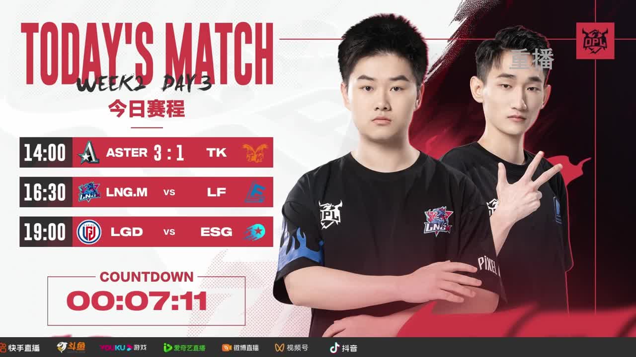 平安京OPL春季赛 第3段