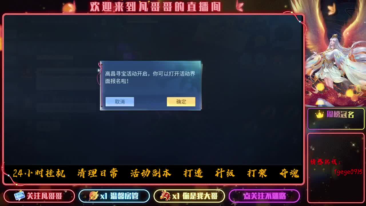 挣够50下播 第1段