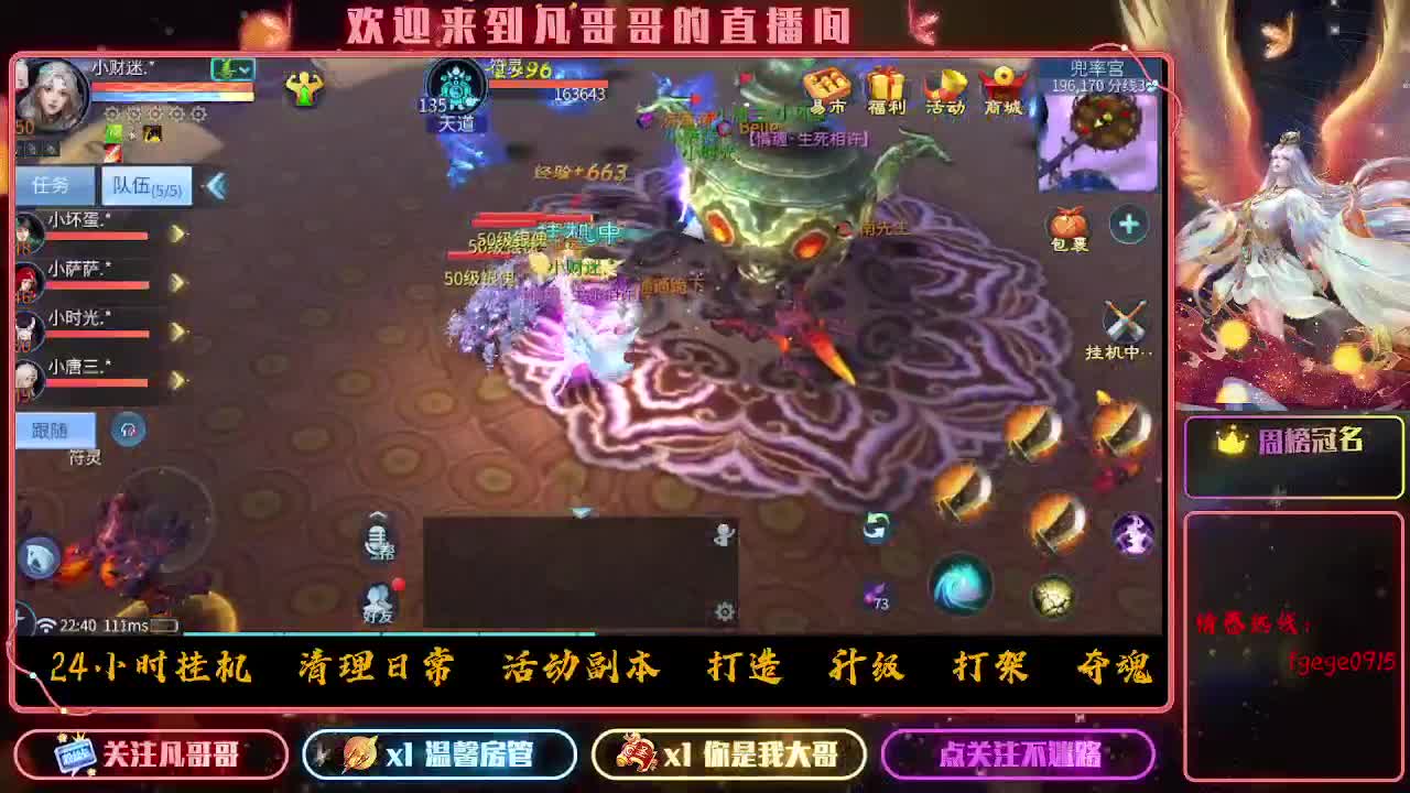 挣够50下播 第3段