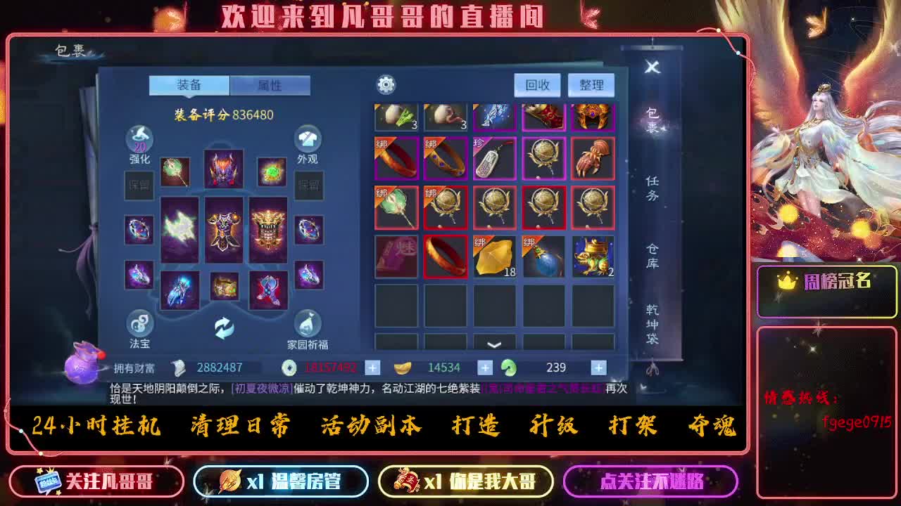 挣够50下播 第5段