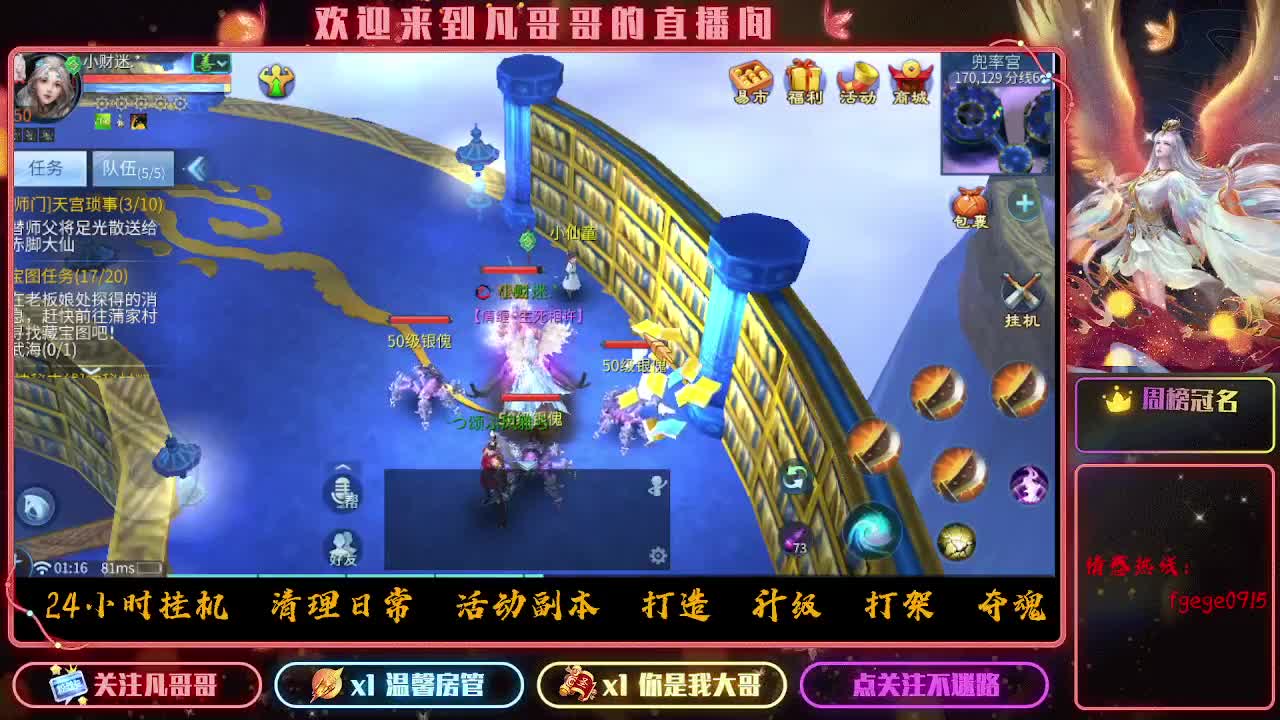 挣够50下播 第8段