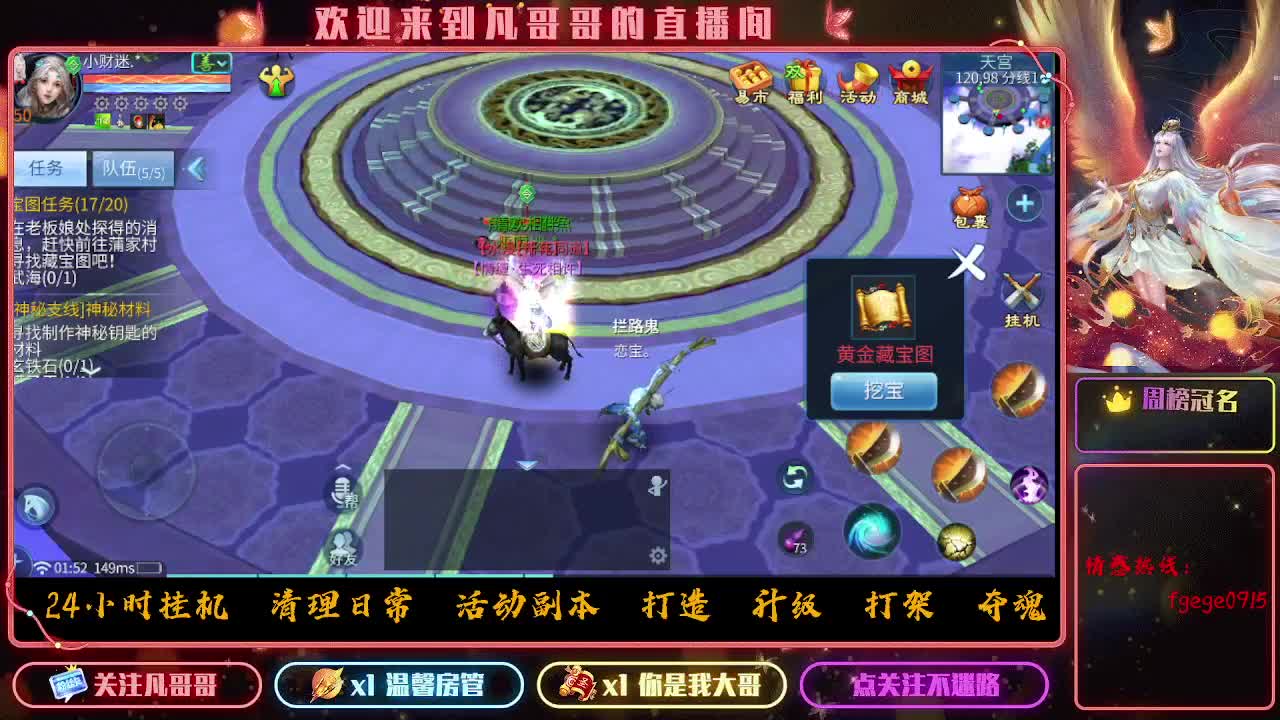 挣够50下播 第9段