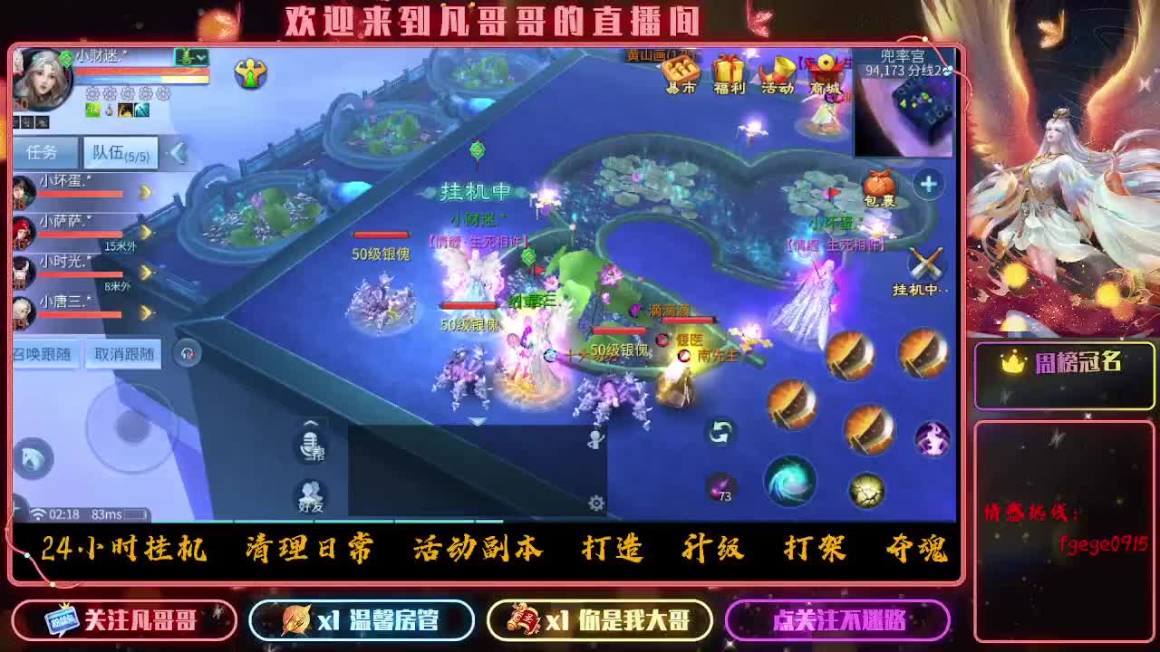 挣够50下播 第10段