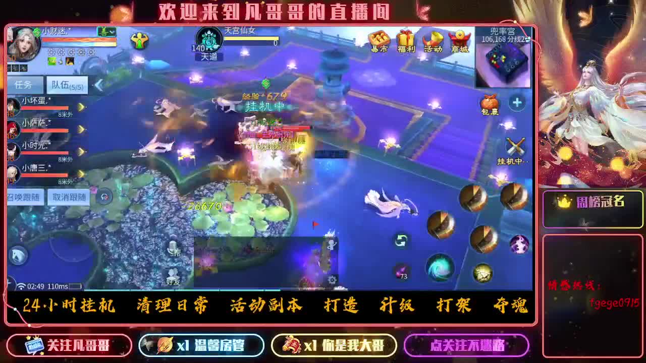 挣够50下播 第11段