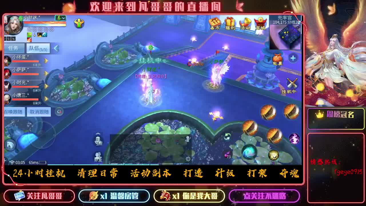 挣够50下播 第12段