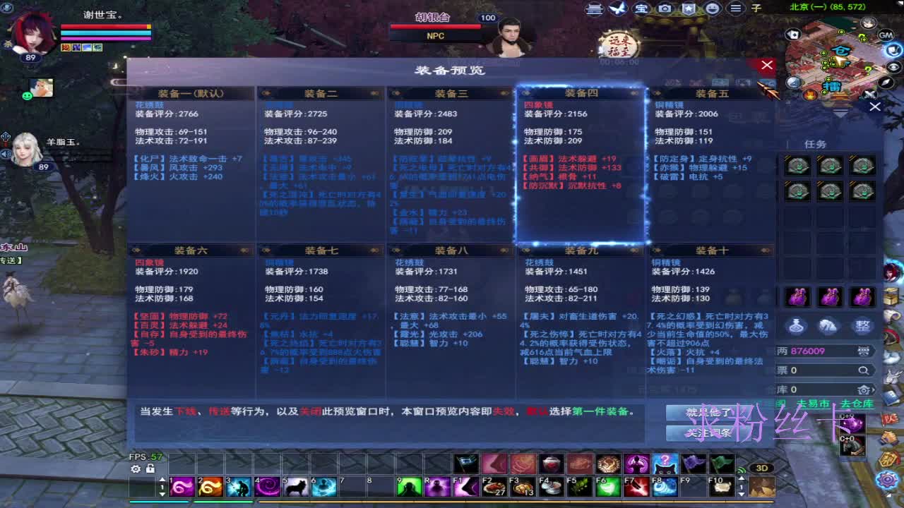 晚上好~ 第11段