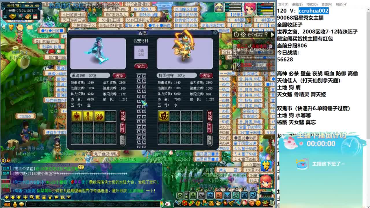 自走棋主播赛 第1段