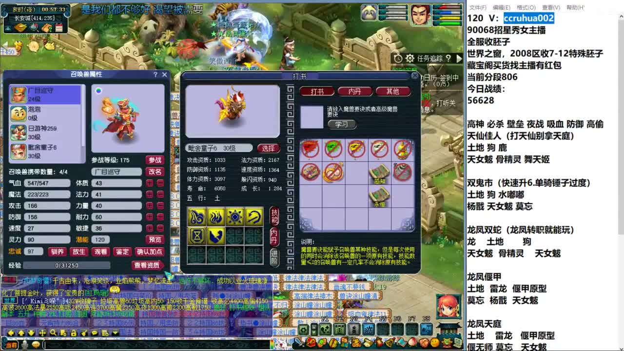 自走棋主播赛 第2段