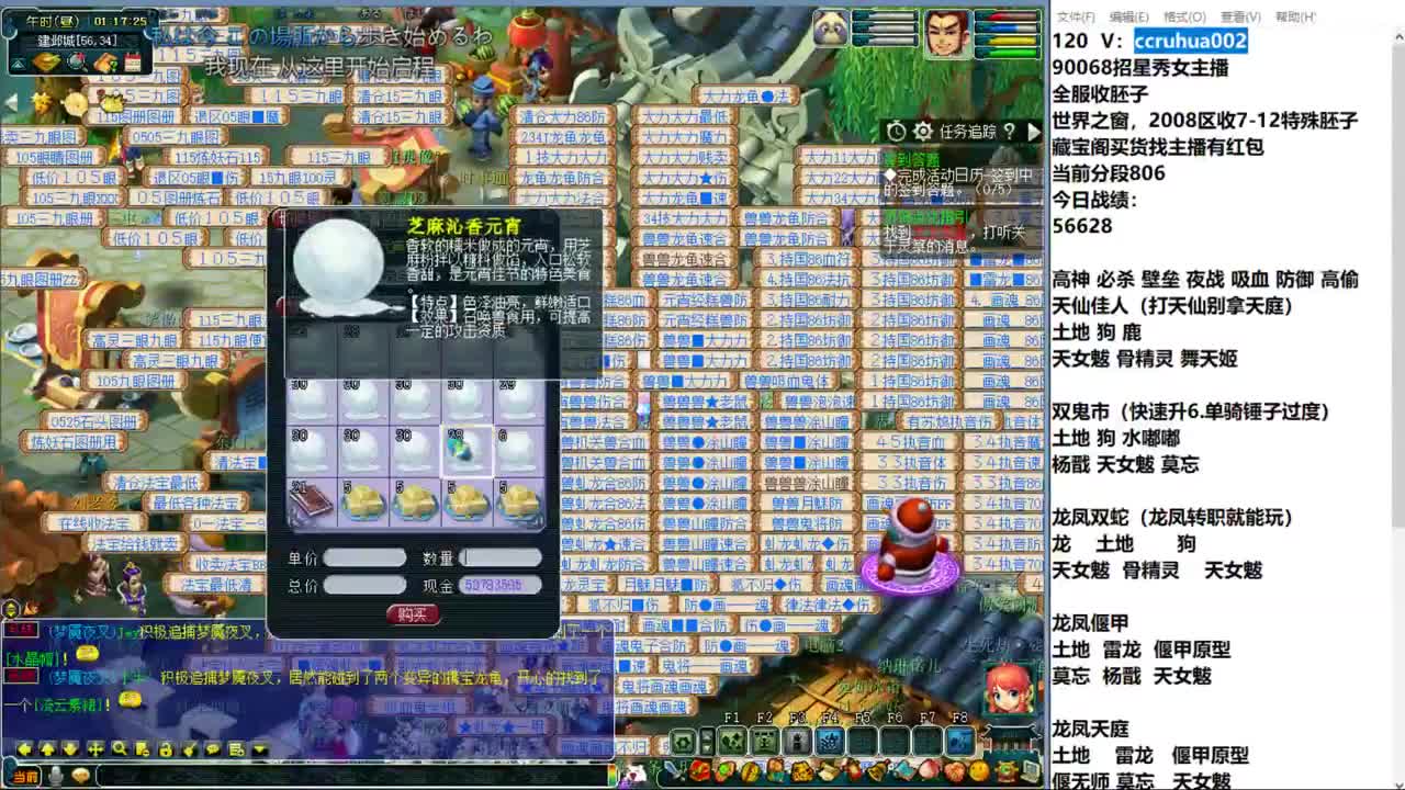 自走棋主播赛 第3段