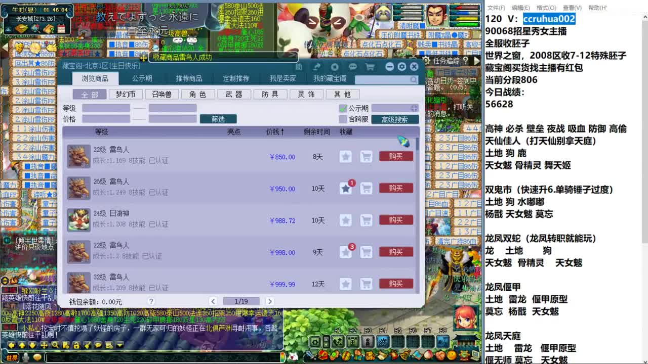 自走棋主播赛 第4段