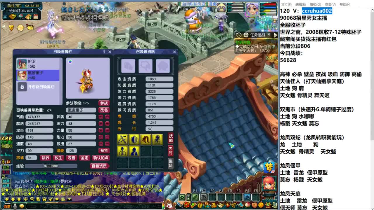 自走棋主播赛 第5段