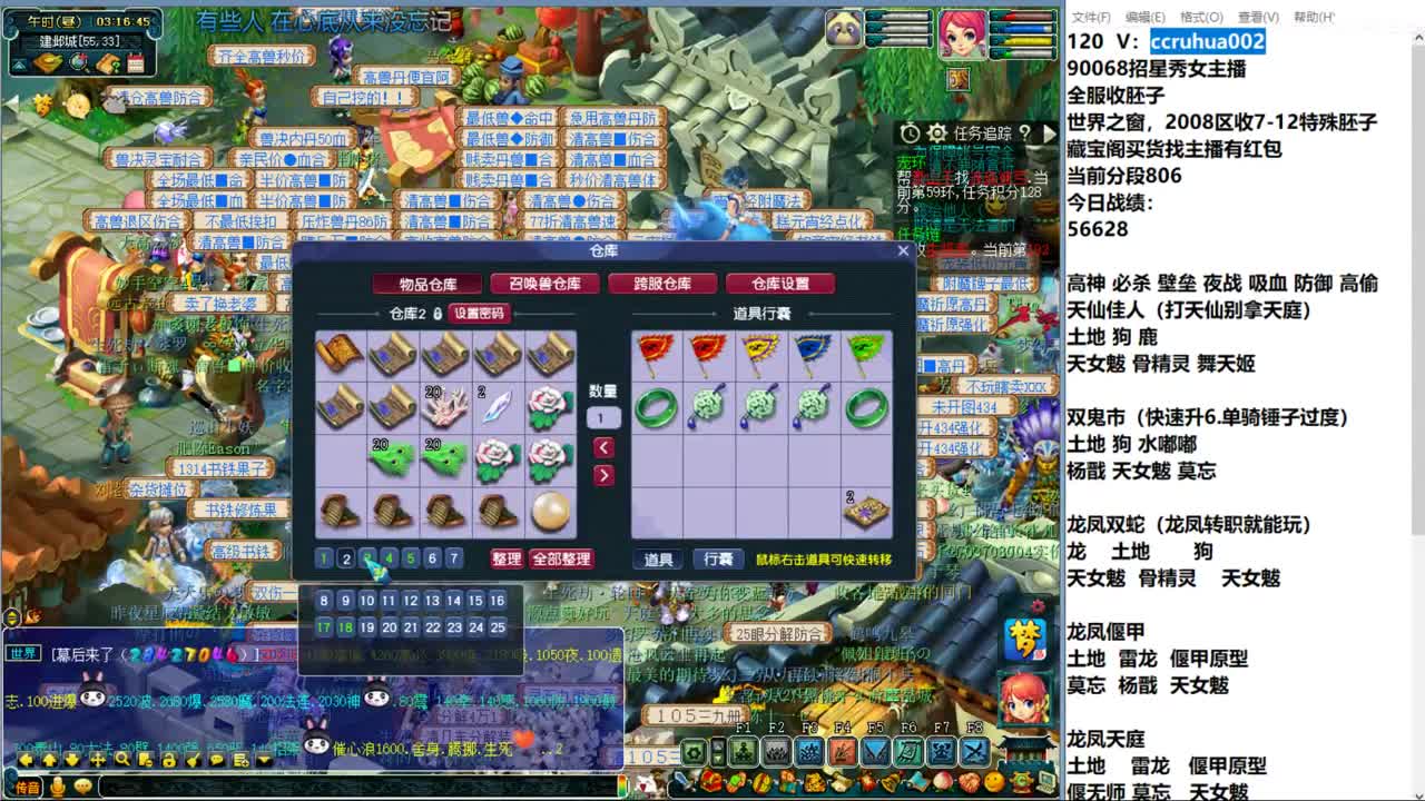 自走棋主播赛 第7段