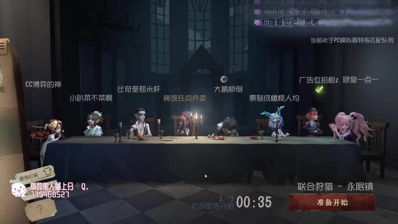 打打排位~ 第8段