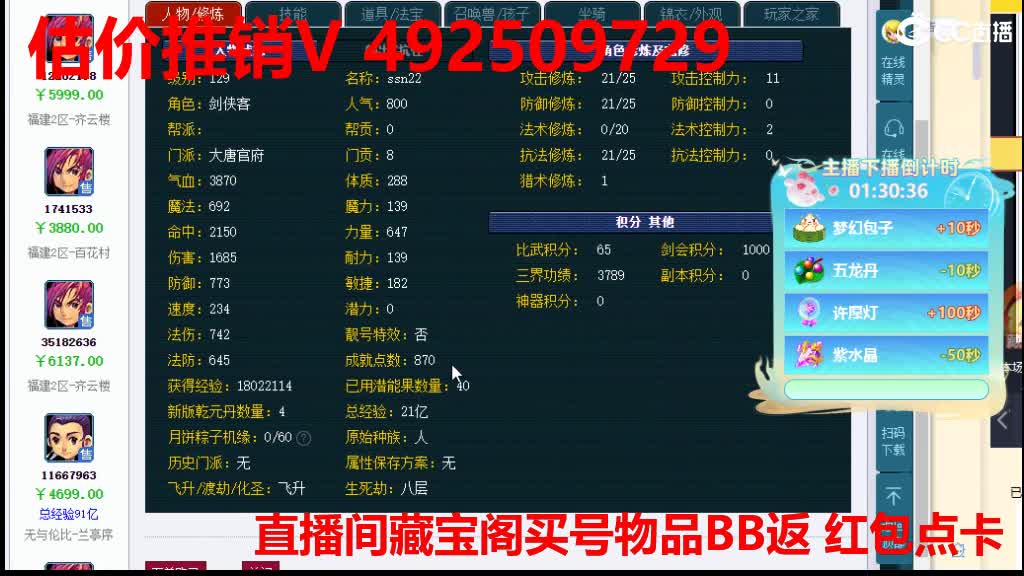 专业估价-效率帮卖-推销 第2段