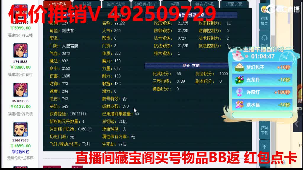 专业估价-效率帮卖-推销 第3段