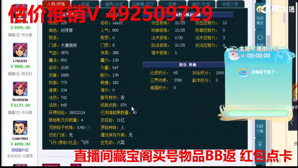 专业估价-效率帮卖-推销 第5段