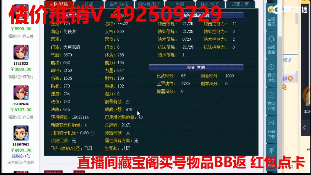 专业估价-效率帮卖-推销 第6段
