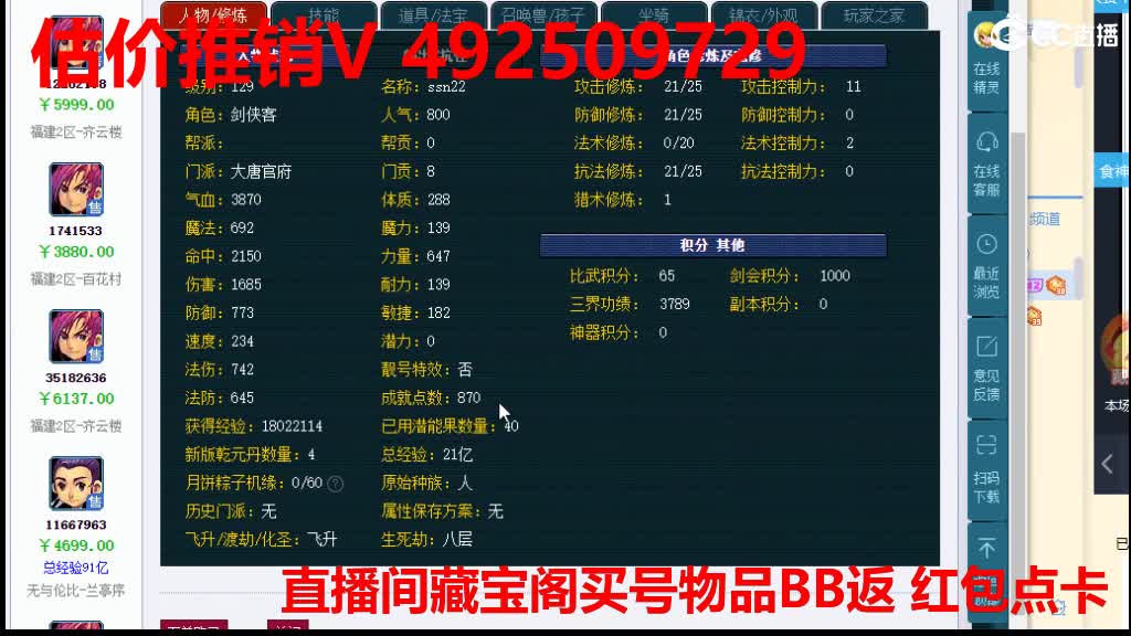 专业估价-效率帮卖-推销 第7段