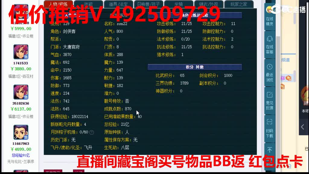 专业估价-效率帮卖-推销 第8段