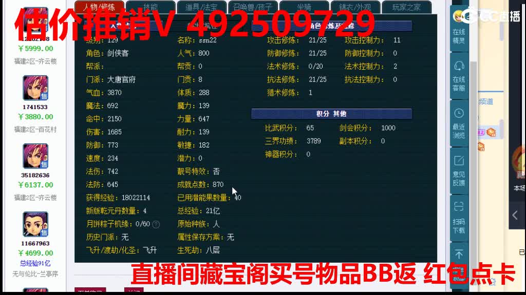 专业估价-效率帮卖-推销 第13段