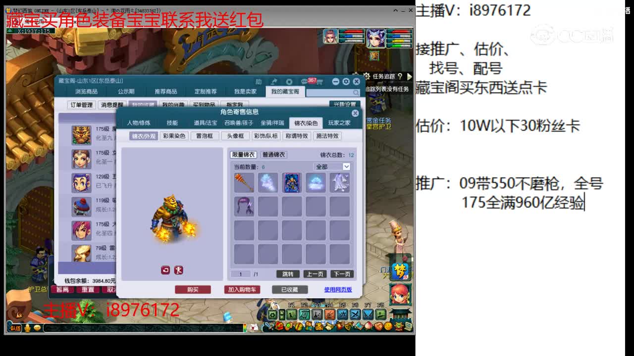 【主播点评】魔王寨