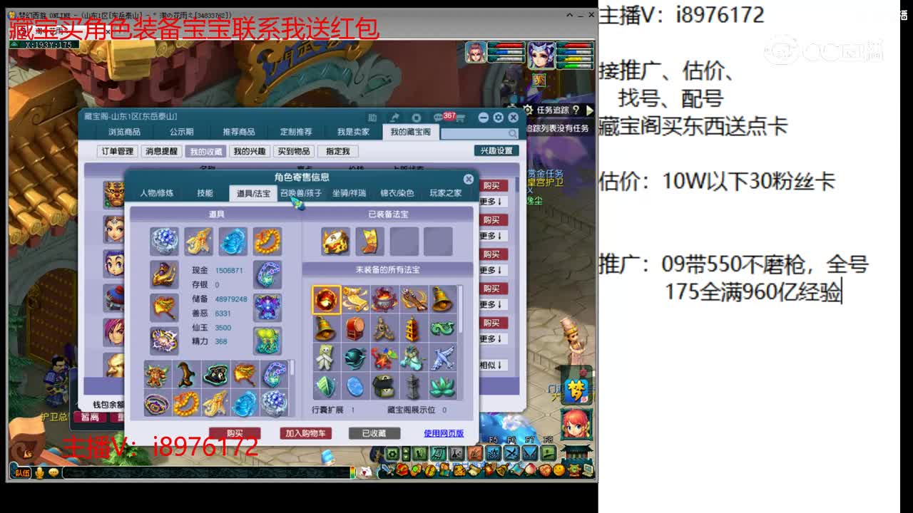 【主播点评】魔王寨