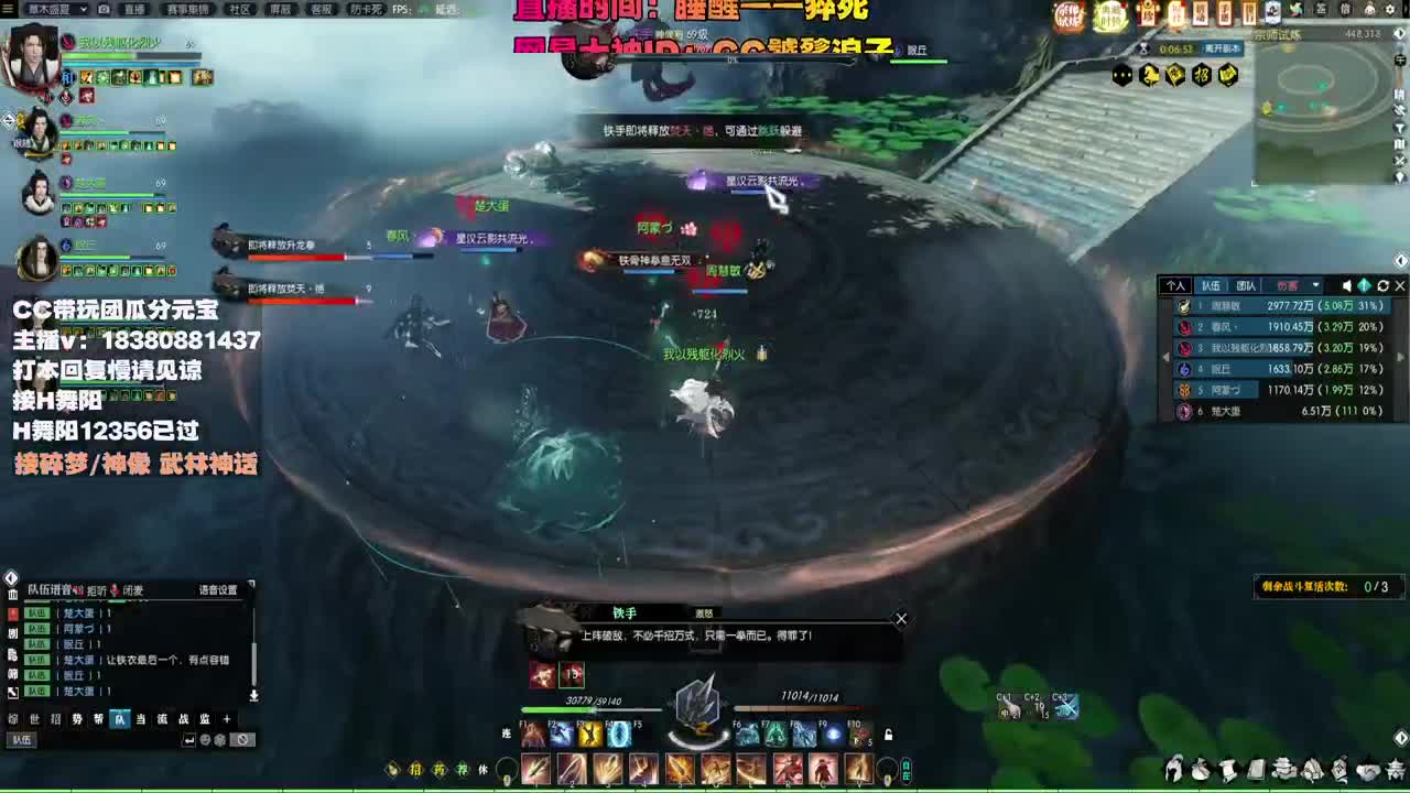 接H舞阳 碎梦/神像神话 第2段