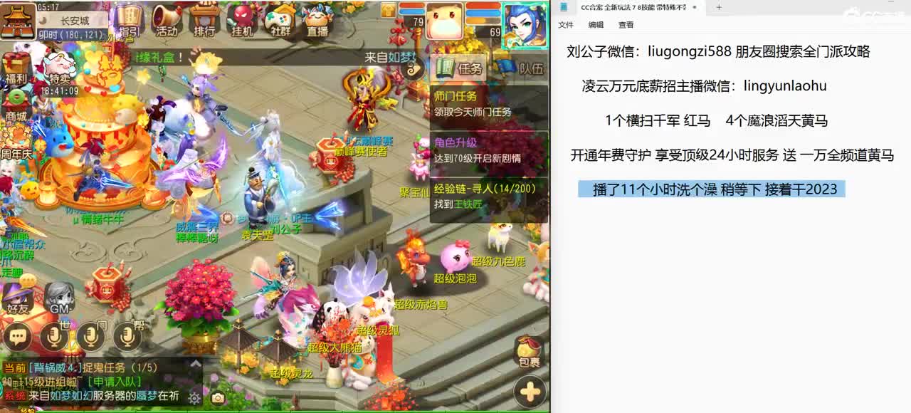 免费接所有资源 2023通宵干 第1段