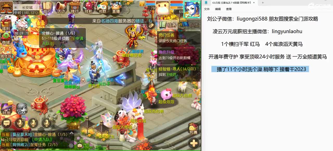 免费接所有资源 2023通宵干 第2段