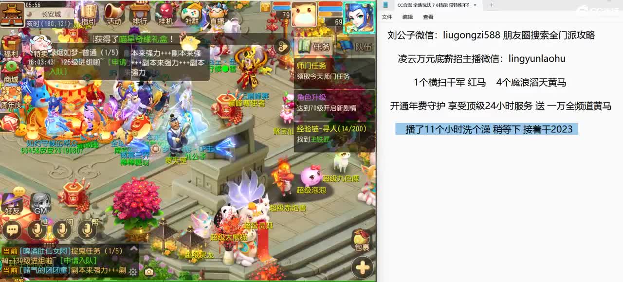 免费接所有资源 2023通宵干 第3段