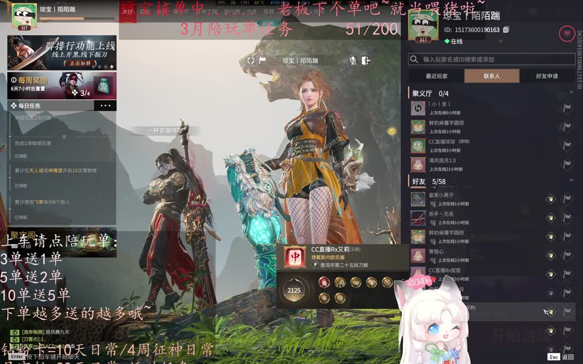 老板来下个单吖~征神排位都可~ 第1段