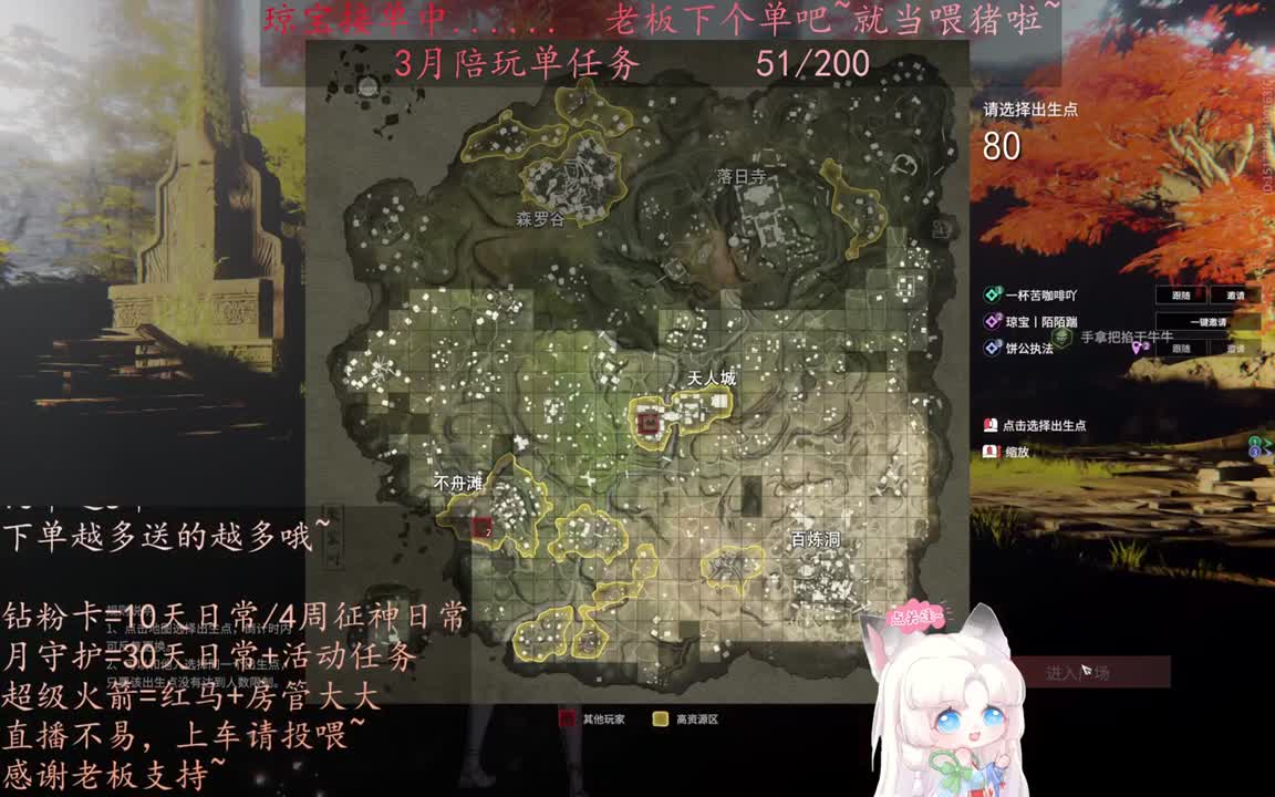 老板来下个单吖~征神排位都可~ 第4段