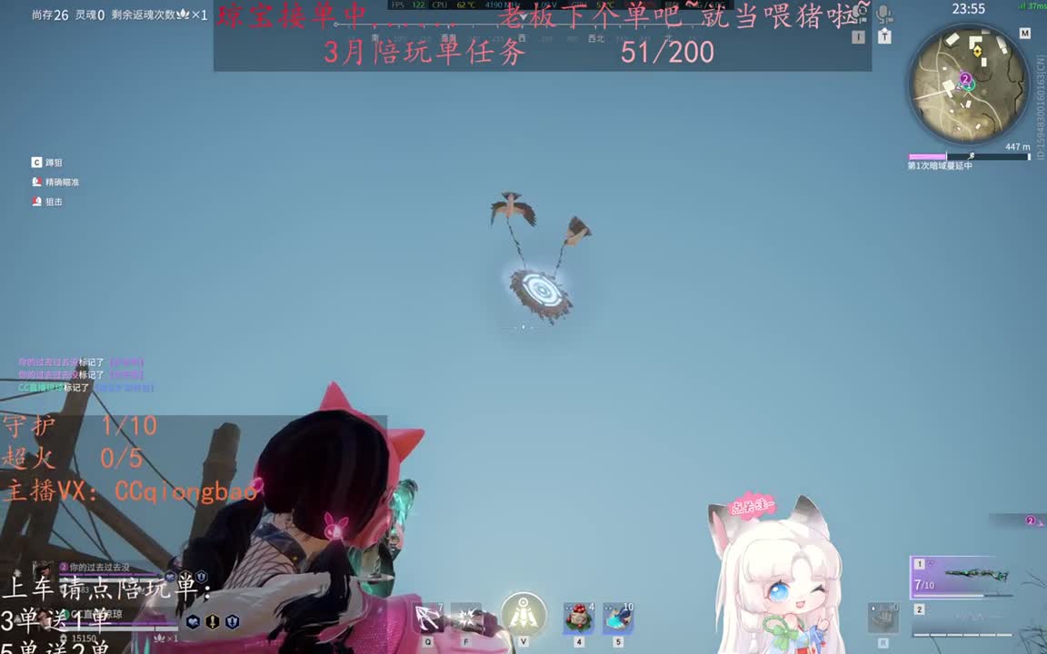 老板来下个单吖~征神排位都可~ 第7段