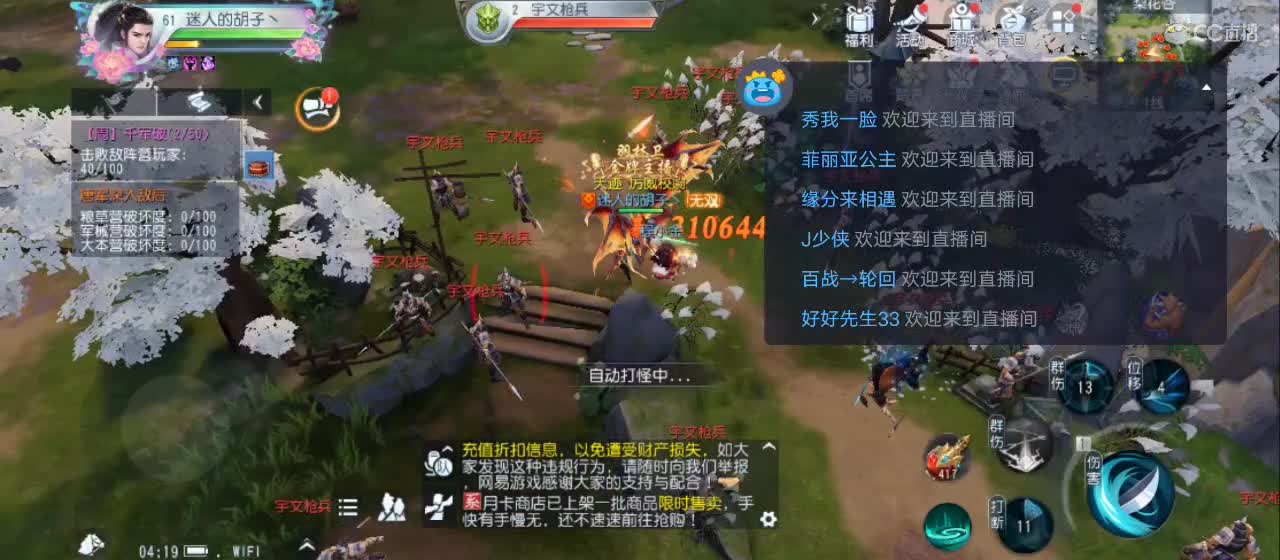 欢迎来到直播间【祝大家快乐】 第9段