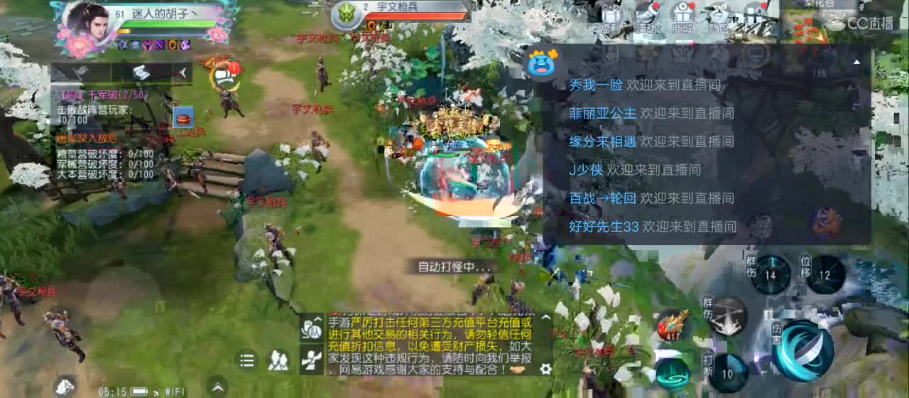 欢迎来到直播间【祝大家快乐】 第11段
