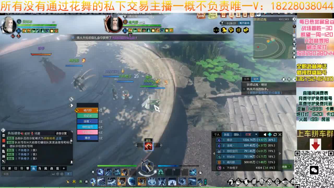 宗师试炼 第3段
