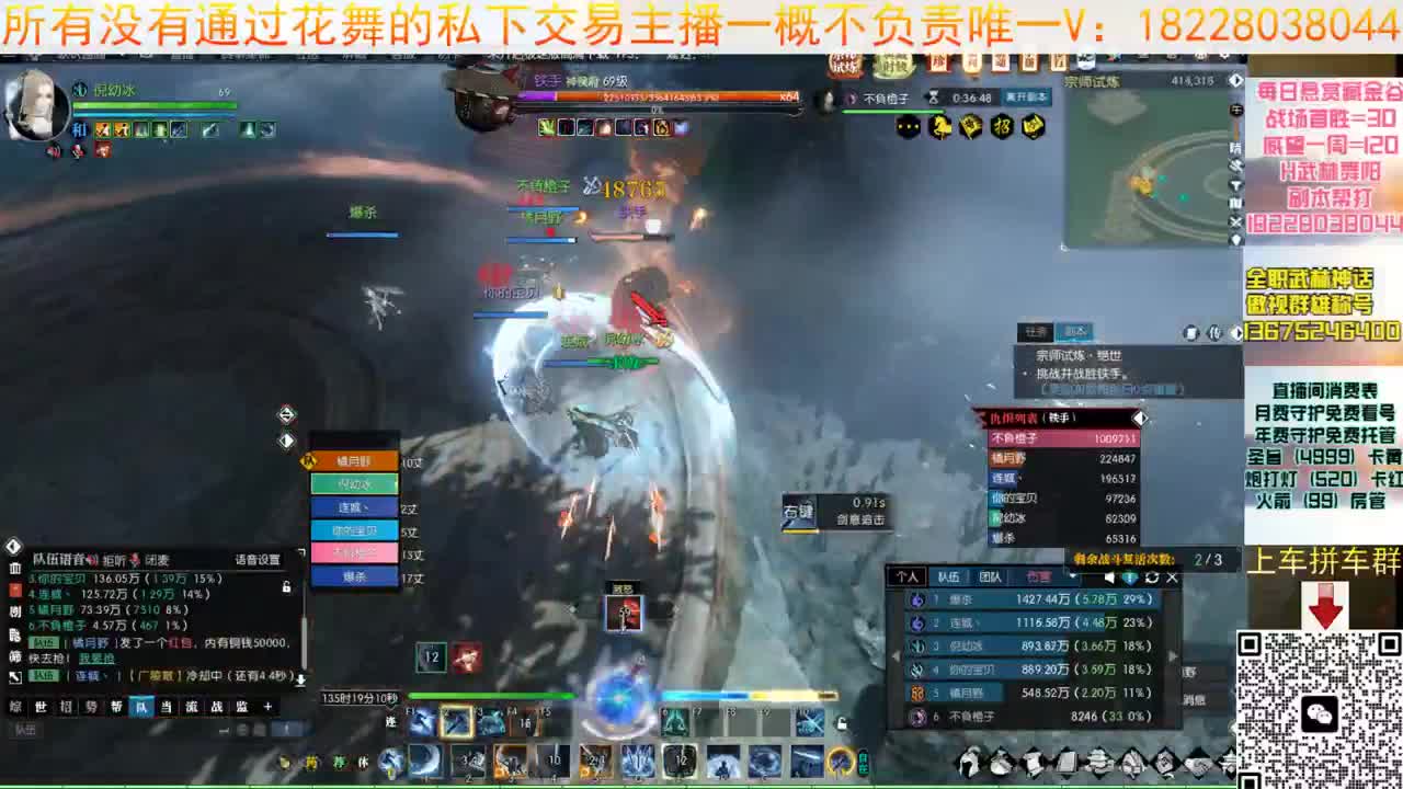 宗师试炼 第4段