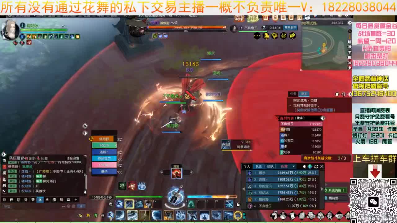 宗师试炼 第6段