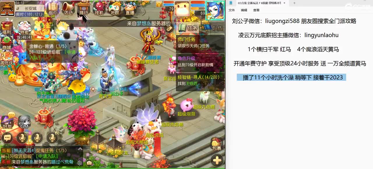 免费接所有资源 2023冲刺 第11段