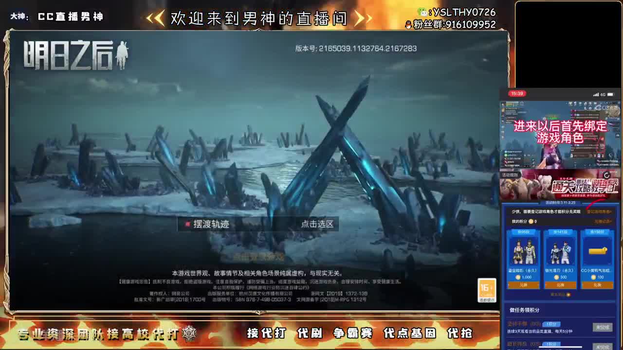接诡楼滴滴永久时装滴滴 第1段