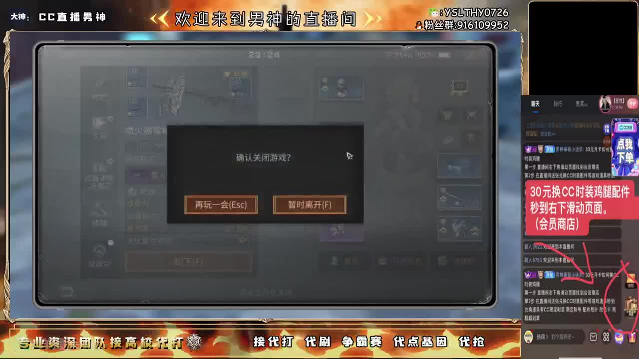 接诡楼滴滴永久时装滴滴 第5段