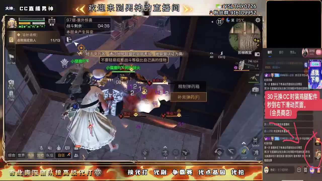 接诡楼滴滴永久时装滴滴 第7段