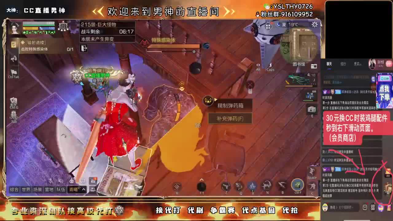 接诡楼滴滴永久时装滴滴 第11段