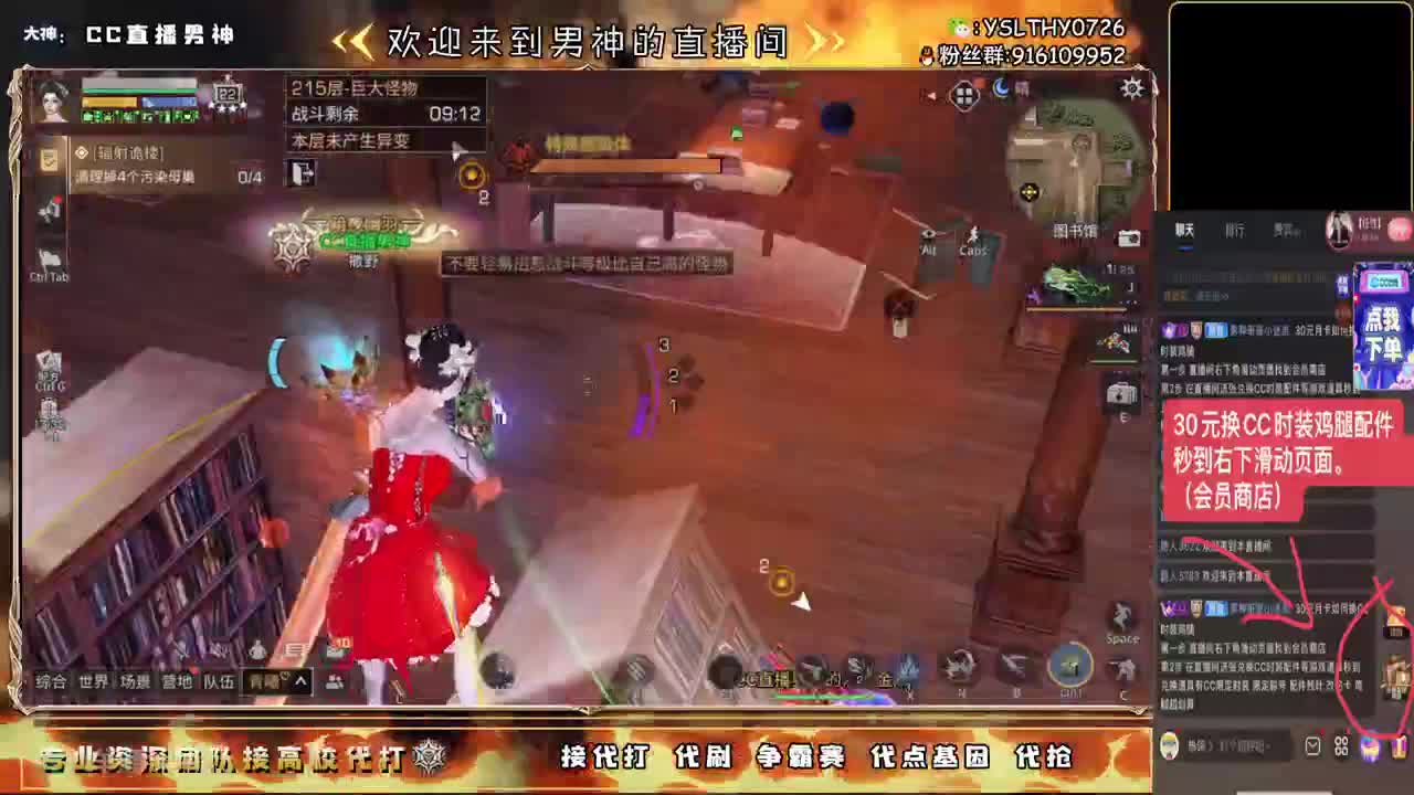 接诡楼滴滴永久时装滴滴 第12段